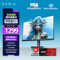 飞利浦 EVNIA 27英寸2K300Hz 舒视蓝圆偏光双硬件护眼 FastIPS HDR400校色HDMI2.1 电竞显示器27M2N3500UK