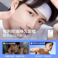 尊蓝男士素颜霜bb霜粉底液遮瑕膏男生修颜彩化妆护肤品亮肤色 通用色+洁面乳【无需卸妆】