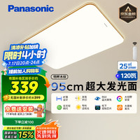 松下 Panasonic HHLAZ6066L 吸顶灯 120瓦 棕色