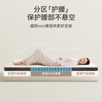 京东京造 腰部MINI弹簧0压记忆棉 宿舍垫