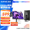 SANC 23.8英寸260Hz超频硬件低蓝光FastIPS电竞显示器HDR400nit 旋转升降 电脑屏幕N50Pro6节能版