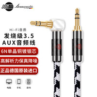 蟒蛇 JIB 德国蟒蛇 3.5mm音频线 车载AUX线公对公音响线 手机电脑MP3播放器蓝牙音箱连接线BP-010/SC-1.5米