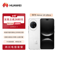  HUAWEI/华为 全网通手机  浮光白