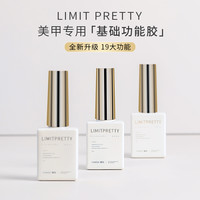 美甲封层底胶套装钢化免洗加固防翘剂晕染磨砂指甲油胶美甲店