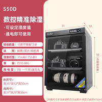 惠通 160L电子防潮箱相机干燥箱单反相机摄影器材茶叶邮册干燥柜