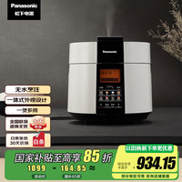 松下 Panasonic 5L智能电压力锅 电饭锅 1-8人 家用多功能电饭煲 NF-PS509
