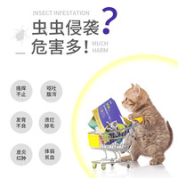 新宠之康 猫咪驱虫药狗狗体内外一体同驱跳蚤蜱虫耳螨宠物驱虫滴剂