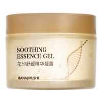 花印 舒缓保湿乳液面霜护肤品凝露芦荟胶补水晒后修复  花印舒缓精华凝露200g