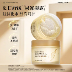 花印 补水晒后修复 舒缓精华凝露  200g