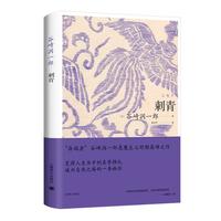 《刺青》