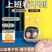 蓝悦 LEnRuE 无线蓝牙耳机入耳式睡眠降噪隐形佩戴久听不痛适用学生党 蓝悦丨雨润肤 很小 正面看不见