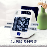 汉王 双传感测血压测量仪 KSY-FF660血压计