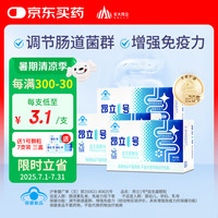 昂立 益生菌颗粒增强免疫力 35支装*3盒