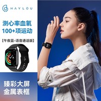 HAYLOU Watch2 Pro智能手表环语音通话男女士心率监测跑步蓝牙学生运动休闲适用于华为小米苹果安卓手机