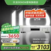 天龙 DCD-900NE cd机 音响hifi发烧级家庭影院cd播放机无损音乐DSD解码分离式设计 DCD900CD机