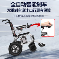 京巧电动轮椅全自动轻便可折叠老年人智能轮椅代步DYM-JY-T01-A1 轻便款|12AH铅电/15KM续航/防爆减震