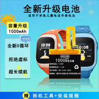 KRUUSE 适用于小米米兔儿童手表5C电池原装米兔5x大容量4X/3C/6/6C全新4pro小寻s3米5pro智能电话手表更换电板