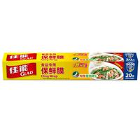 佳能 食品级保鲜膜 90米 自带切割器