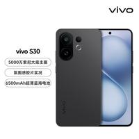 vivo S30 第四代骁龙7大电池90W闪充2025新款5G手机