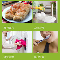吉匠食用小苏打粉美白清洁去污衣服牙齿家用多功能食品级厨房 500g*4袋(共4斤)