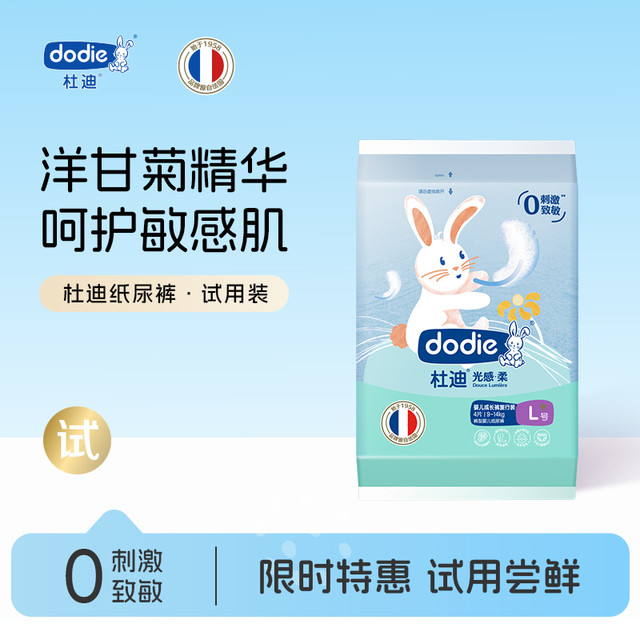 ​dodie 光感柔拉拉裤XXXL4片