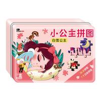 BANGSON 小公主拼图 铁盒拼图