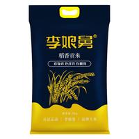 宴到府 李娘舅稻香贡米 大米10斤2024年新米 软糯香甜