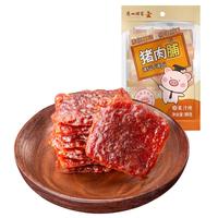 广州酒家 果汁猪肉脯90g 广式风味手撕肉干休闲零食年货