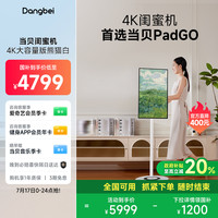 当贝 PadGO闺蜜机随心屏27英寸超大可移动4K平板触摸屏PC学习平板