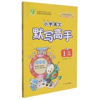 《袁珂·中国神话故事集》(精装)