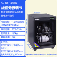 爱保 ABmcdc 电子防潮箱35/40/50L单反相机镜头邮票干燥箱柜摄影器材除吸湿卡