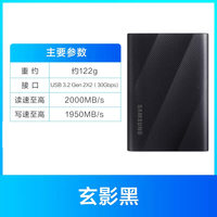 三星 SAMSUNG T9移动固态硬盘1T USB3.2电脑安卓手机平板两用外置PSSD