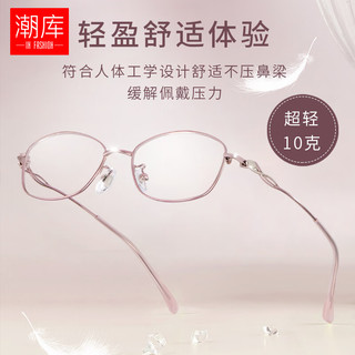  潮库 防蓝光 女士近视眼镜  浅紫色 1.67