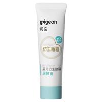 贝亲 婴儿仿生胎脂润肤乳10ml PL558