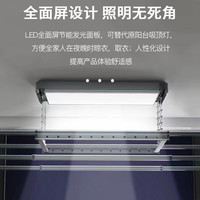 超薄电动晾衣架大屏照明遥控升降阳台隐形嵌入智能声控自动晾衣机