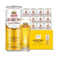 YANJING BEER燕京啤酒 12度德式原浆白啤 500ml×4听 整箱装