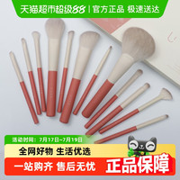 USER 包邮假日系列12支套刷眼影遮瑕高光修容腮红散粉刷全套莓莓刷