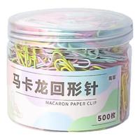 离草 回形针曲别针彩色回形针大号回形别针办公用品资料收纳整理桶装 马卡龙500枚