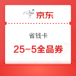25-5全品类微信端使用