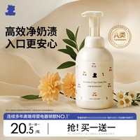 小白熊 奶瓶清洗剂婴儿专用清洁剂宝宝玩具水果果蔬清洗液补充装
