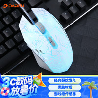 达尔优 牧马人EM915 G60 有线鼠标 6000DPI 白色裂纹