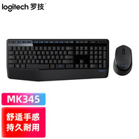罗技 logitech MK345 无线键鼠套装 黑色