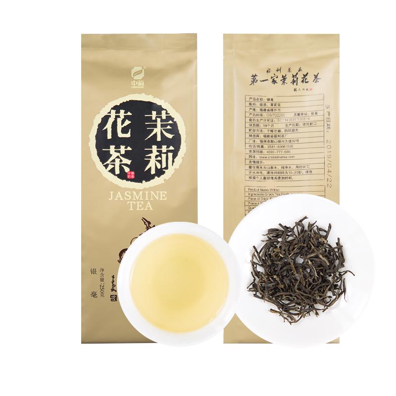 chismine 中莉 茉莉花茶 银毫 250g
