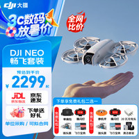 大疆 DJI NEO 无人机 ONE  NOE 掌上无人机 ENO 便携跟拍无人机小出天际入