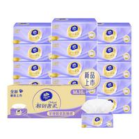 Vinda 维达 棉韧立体美系列 抽纸 3层*90抽*20包(195*133mm)