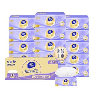 Vinda 维达 棉韧立体美系列 抽纸 3层*90抽*20包(195*133mm)