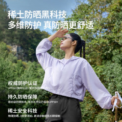 牧高笛冷山 蝉翼Prime皮肤衣 薰衣草紫