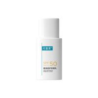Comfy/可复美 敏感肌适用 防晒乳  SPF50 PA++ 15g