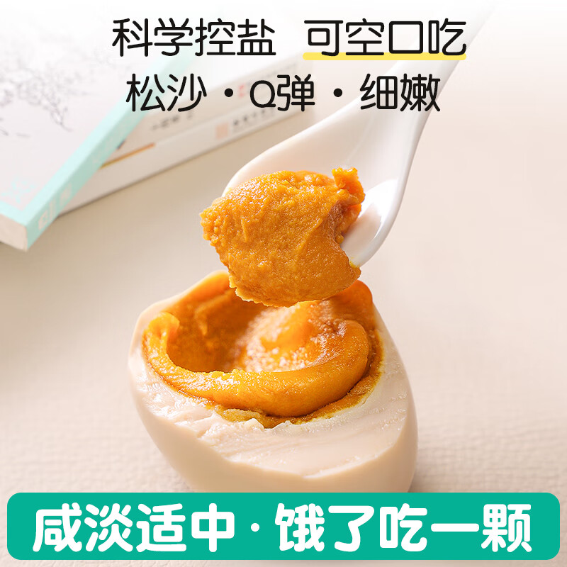  祥子 流油 麻酱鸡蛋