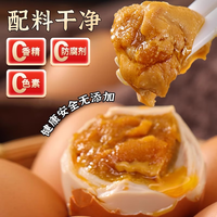 祥子麻酱鸡蛋五香腌制咸蛋 熟食流油麻将鸡蛋 陕西特产即食真空包装 麻酱鸡蛋 60枚/箱